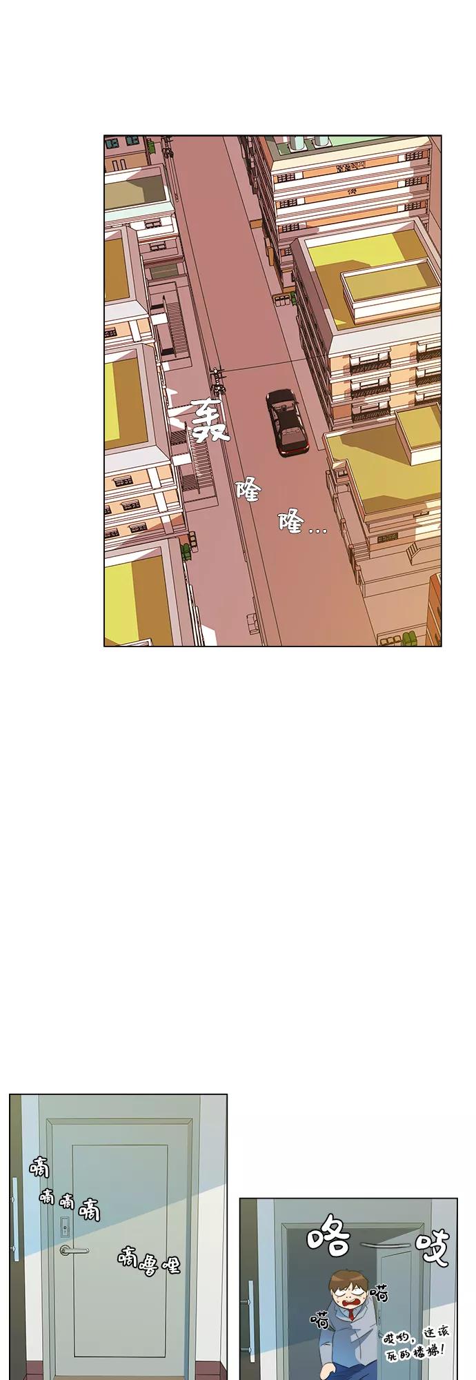 《我身体里的那家伙》序章 第50页