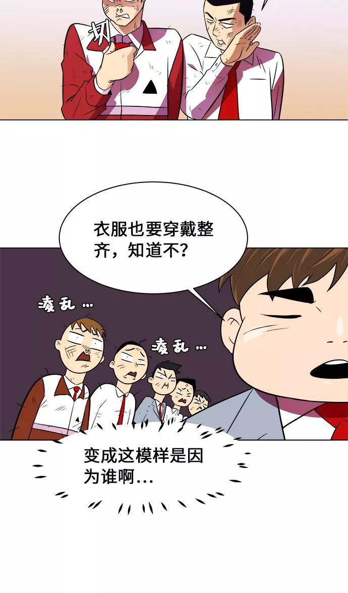 《我身体里的那家伙》序章 第41页