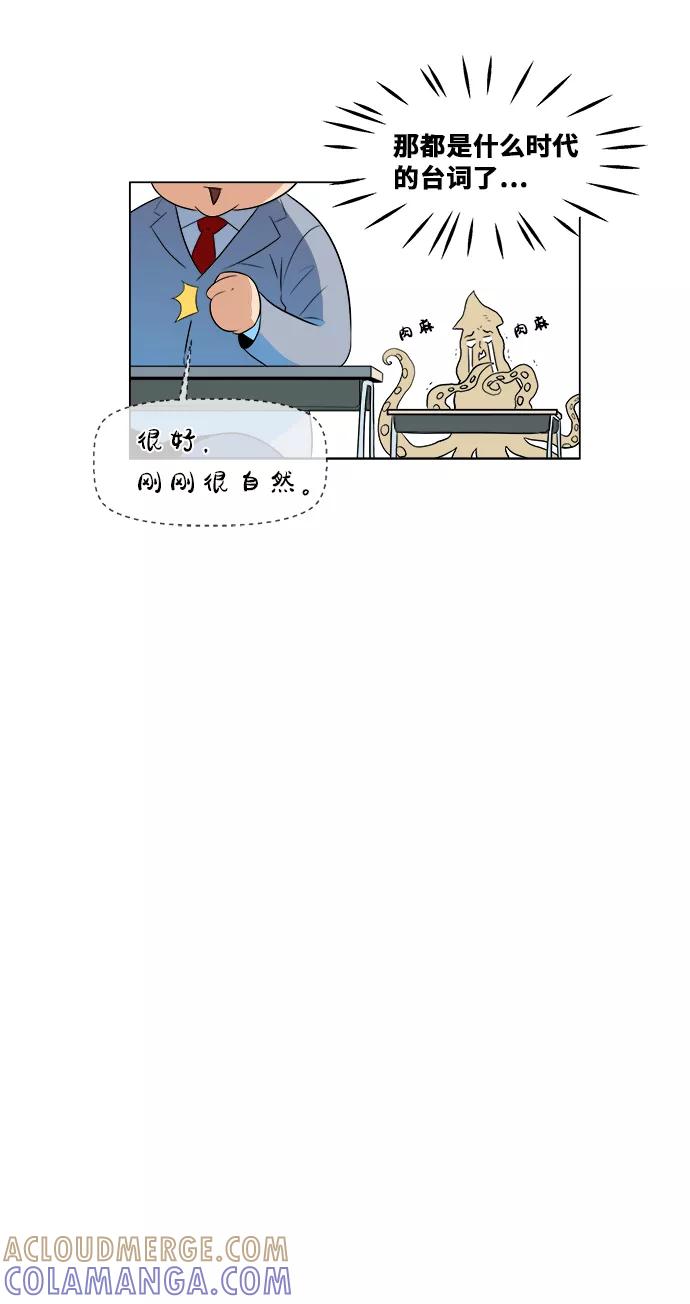 《我身体里的那家伙》序章 第16页
