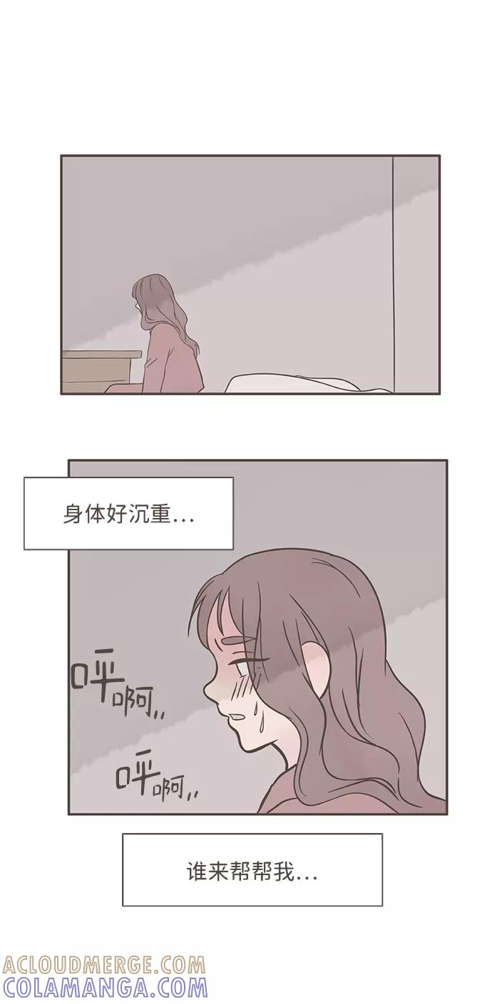 《我的第一个清晨》第11话 第33页