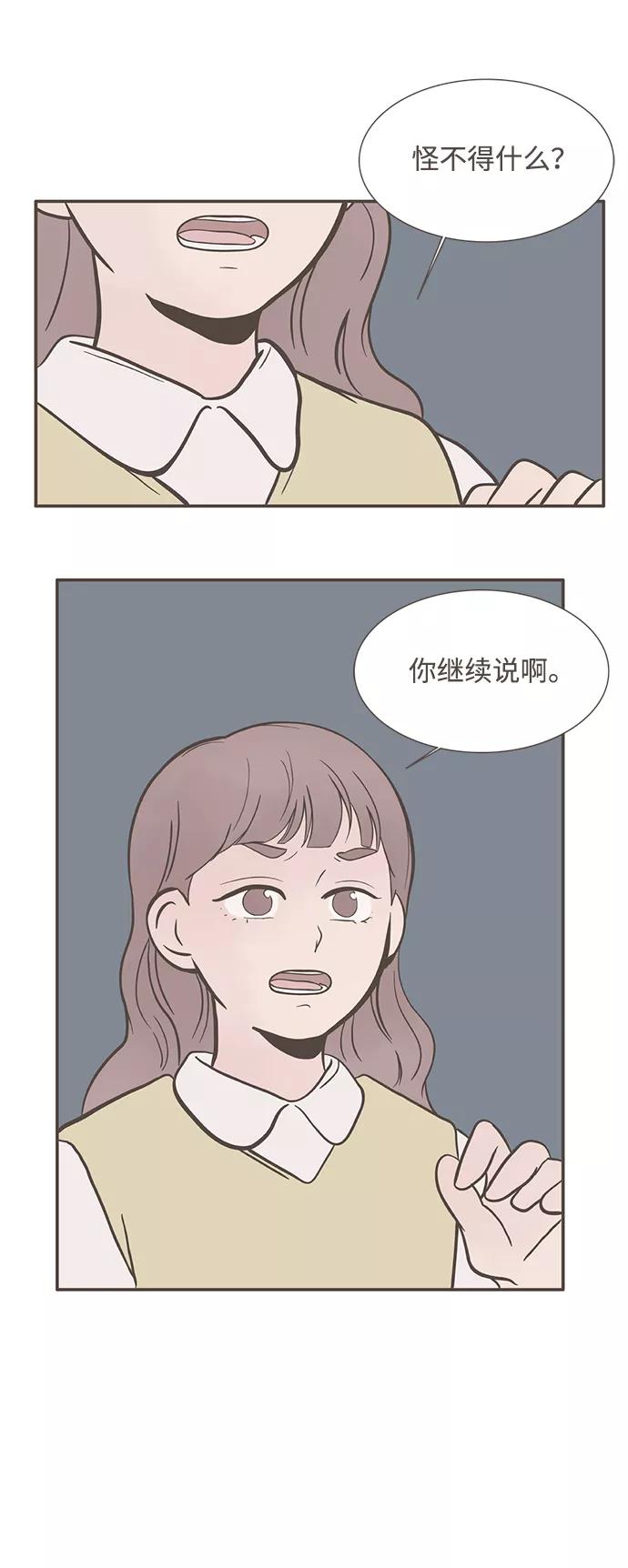 《我的第一个清晨》第11话 第28页