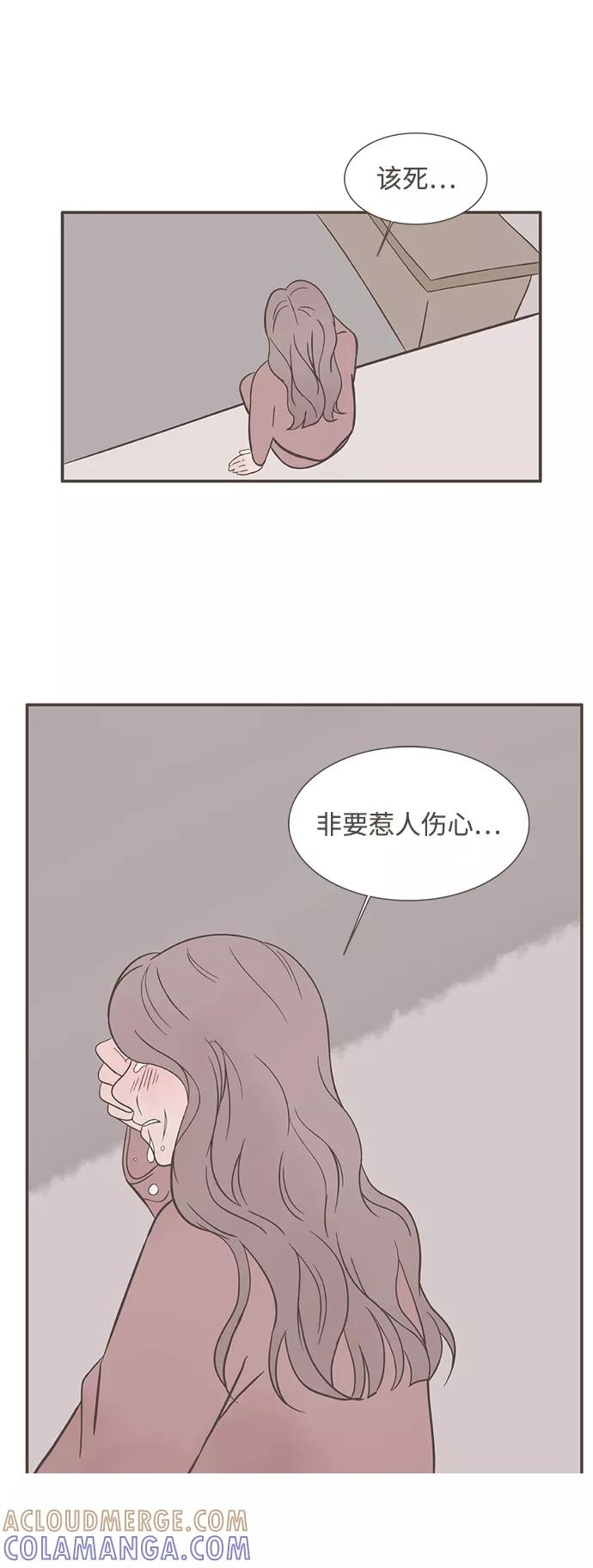 《我的第一个清晨》第11话 第35页