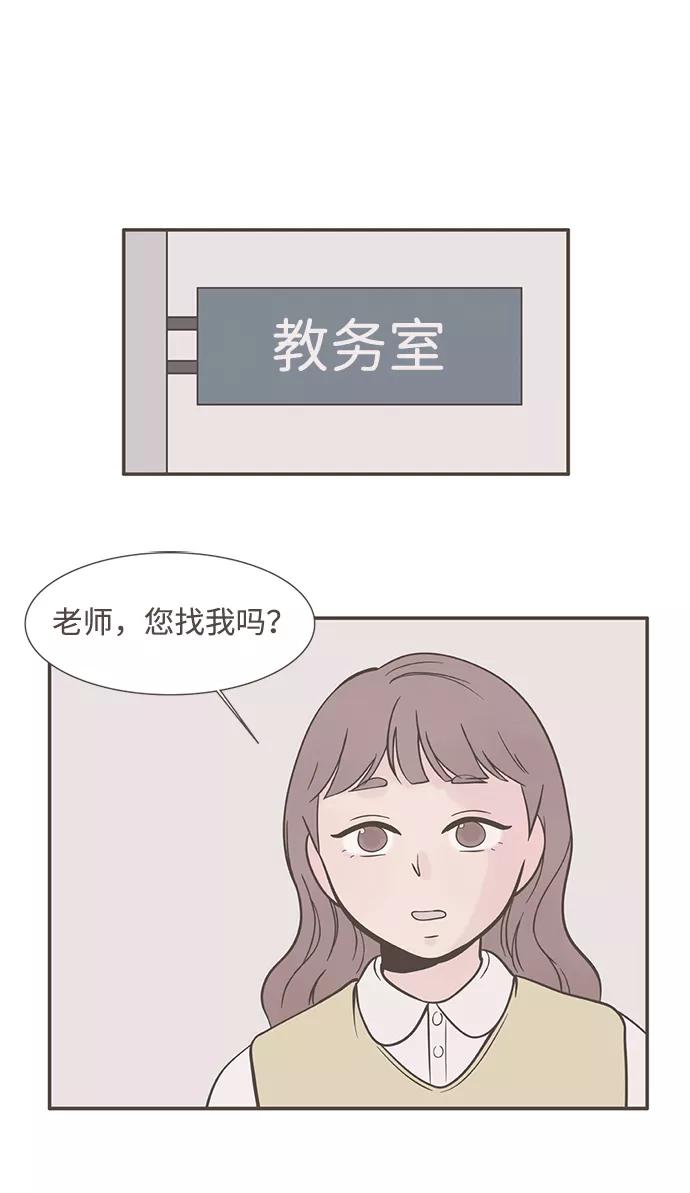 《我的第一个清晨》第11话 第2页