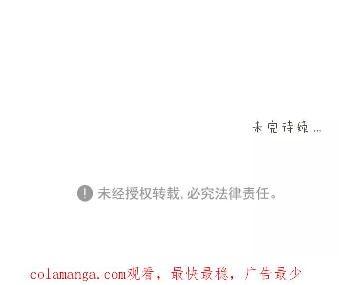 《我的第一个清晨》第11话 第36页