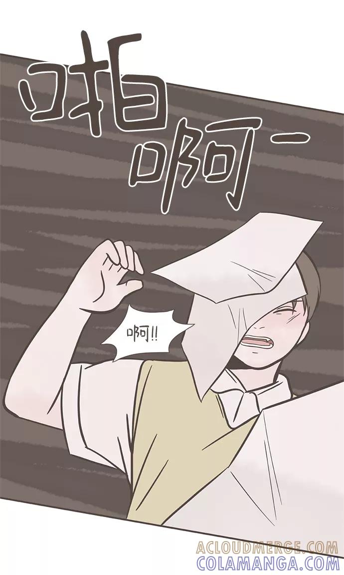 《我的第一个清晨》第11话 第27页