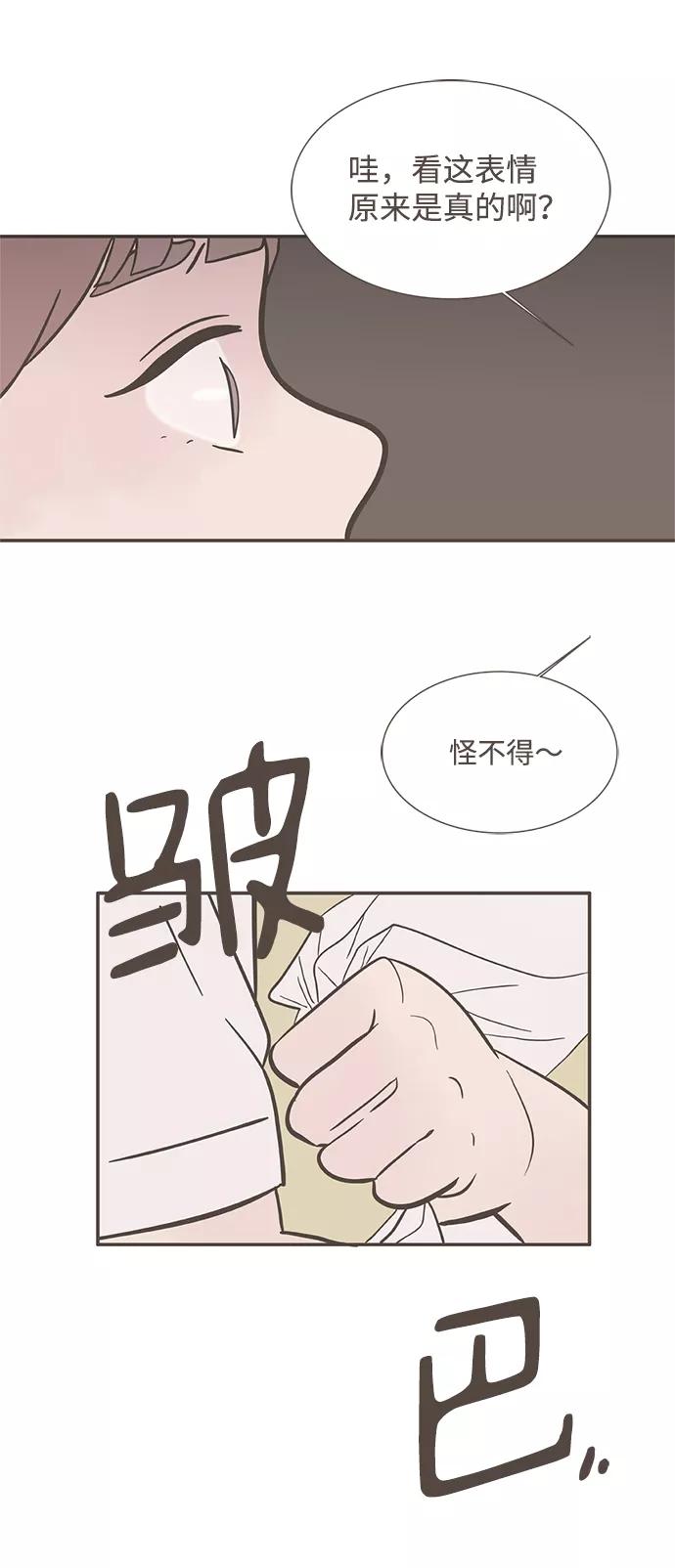 《我的第一个清晨》第11话 第26页