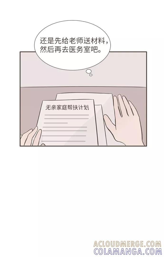 《我的第一个清晨》第11话 第17页
