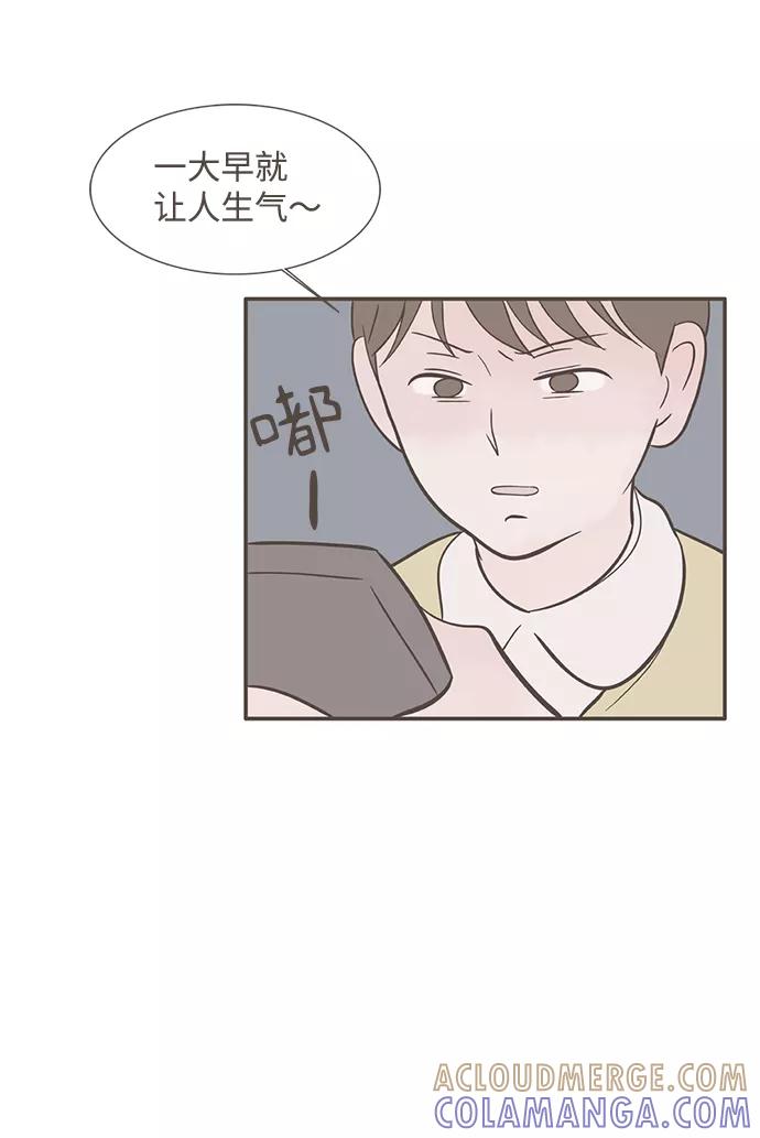 《我的第一个清晨》第11话 第21页