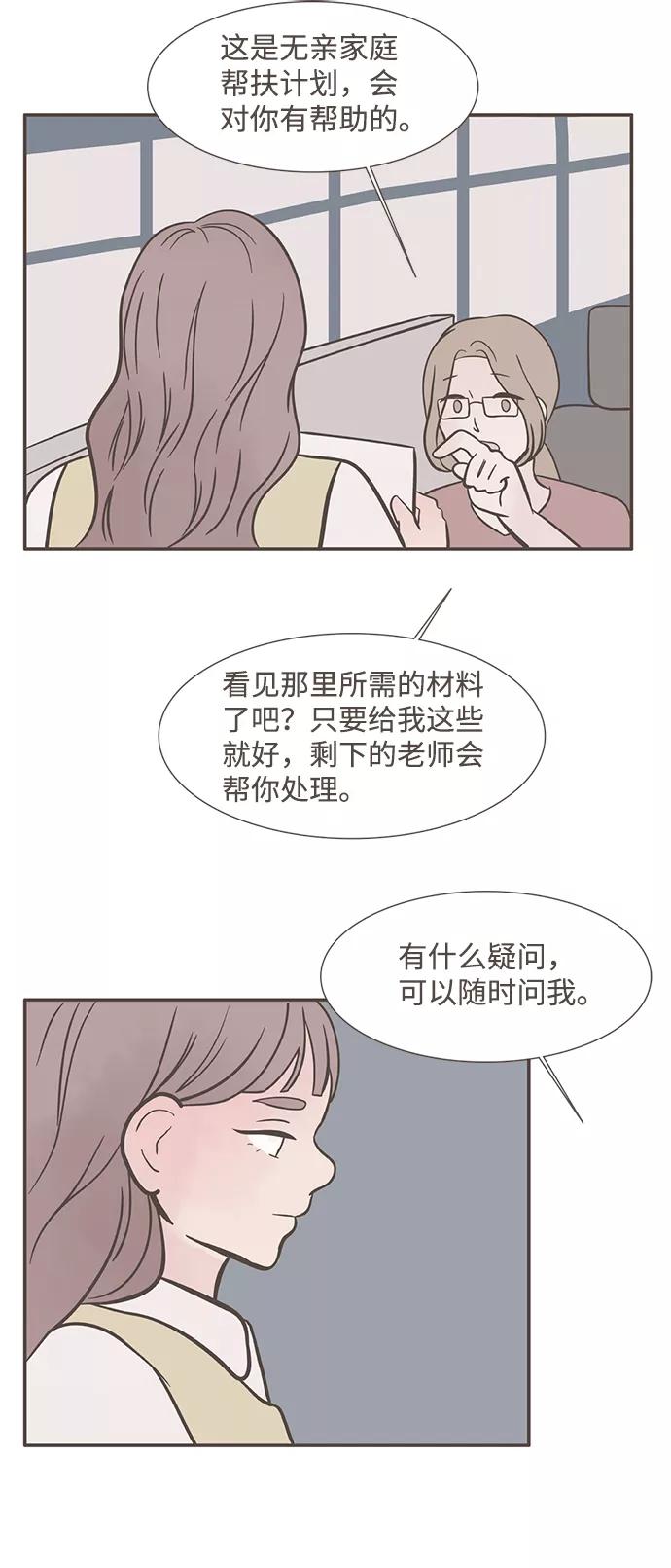 《我的第一个清晨》第11话 第4页