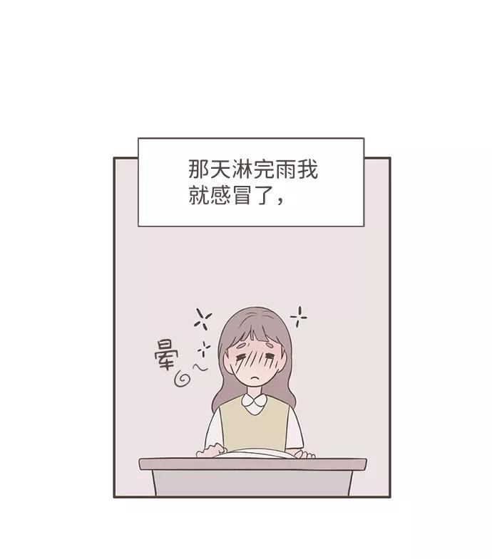 《我的第一个清晨》第11话 第16页