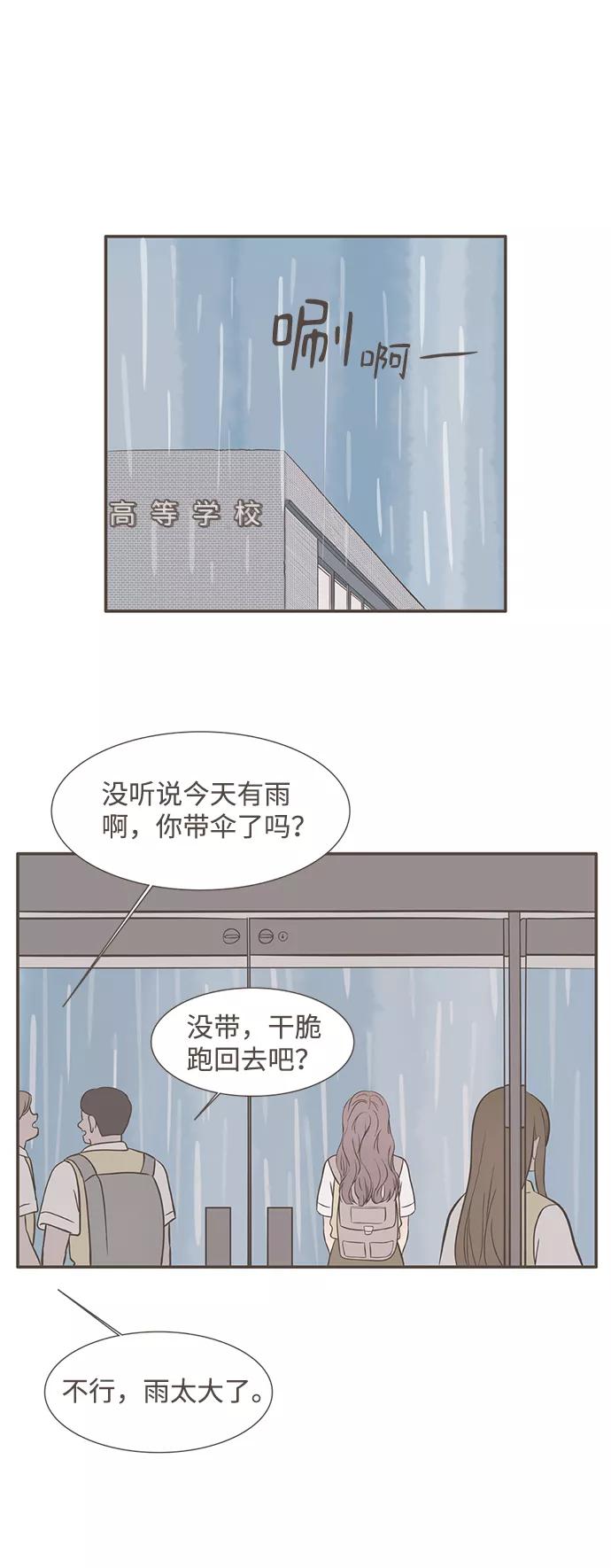 《我的第一个清晨》第11话 第8页