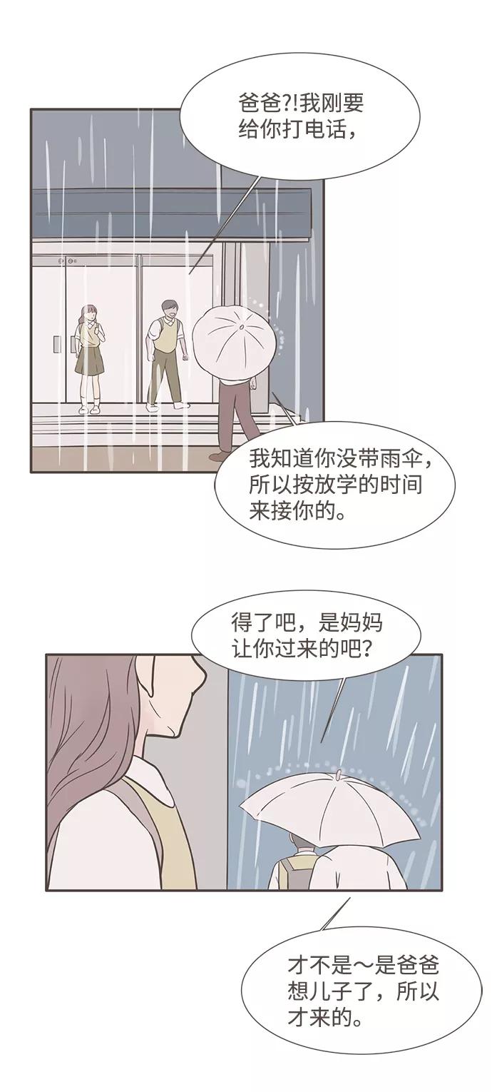 《我的第一个清晨》第11话 第10页