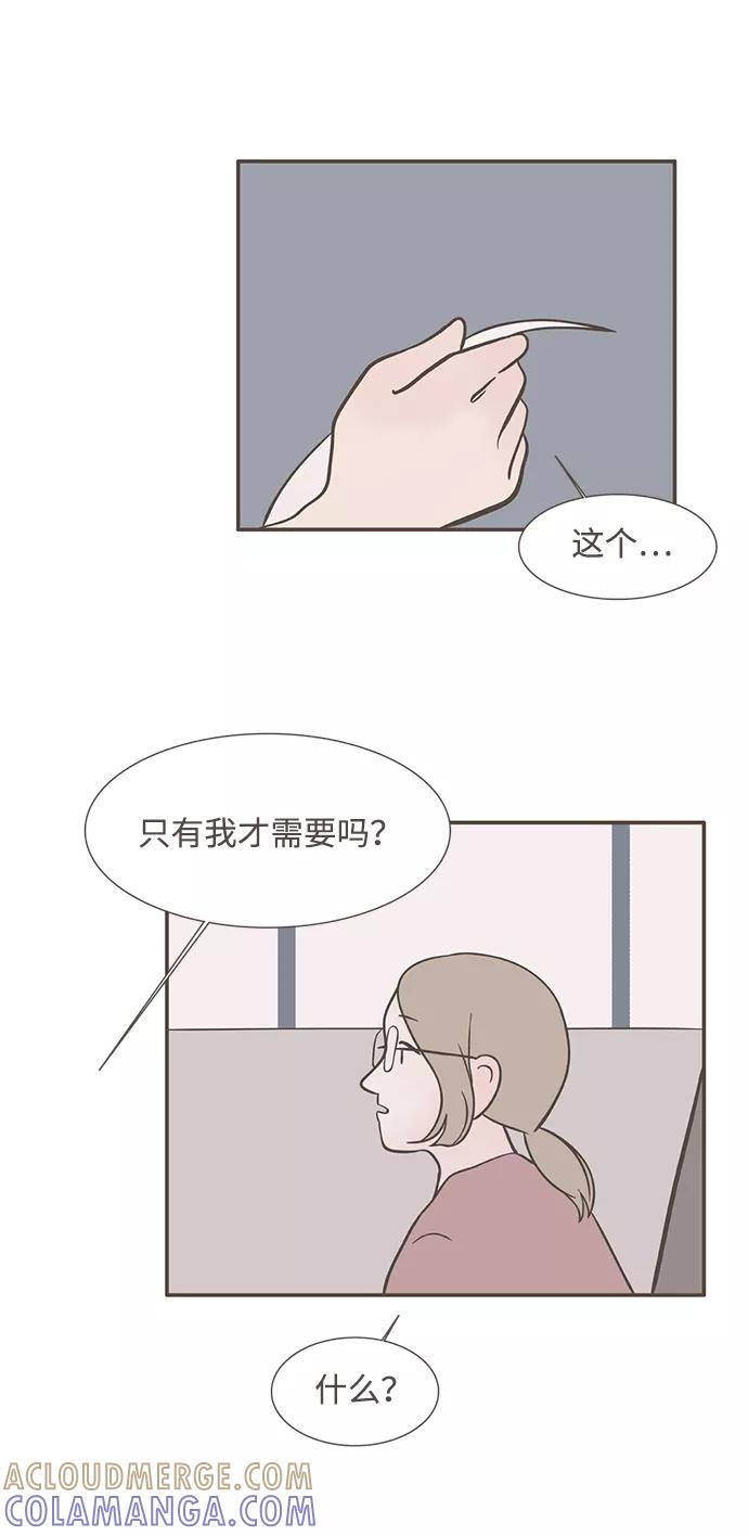 《我的第一个清晨》第11话 第5页