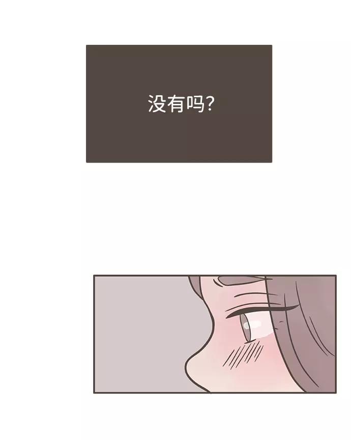 《我的第一个清晨》第11话 第34页