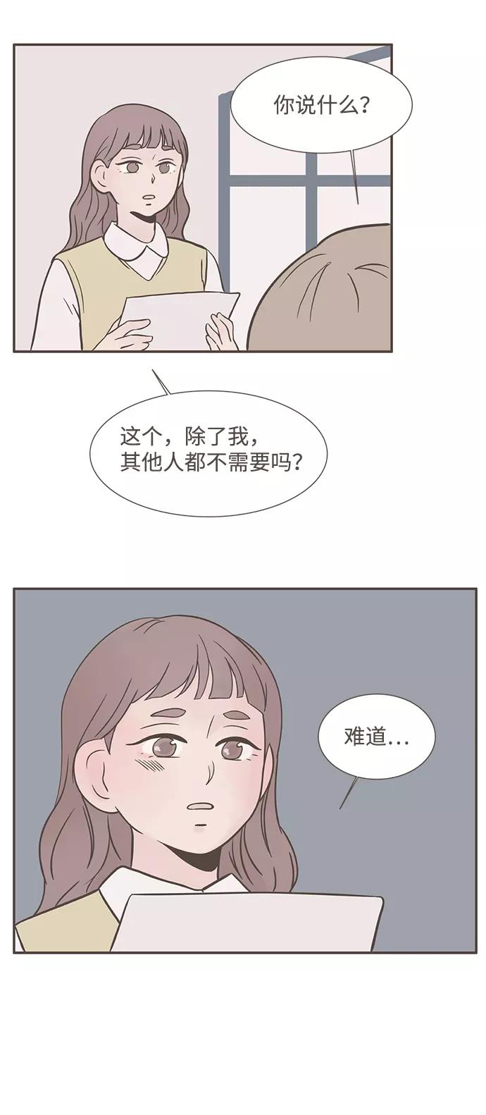《我的第一个清晨》第11话 第6页