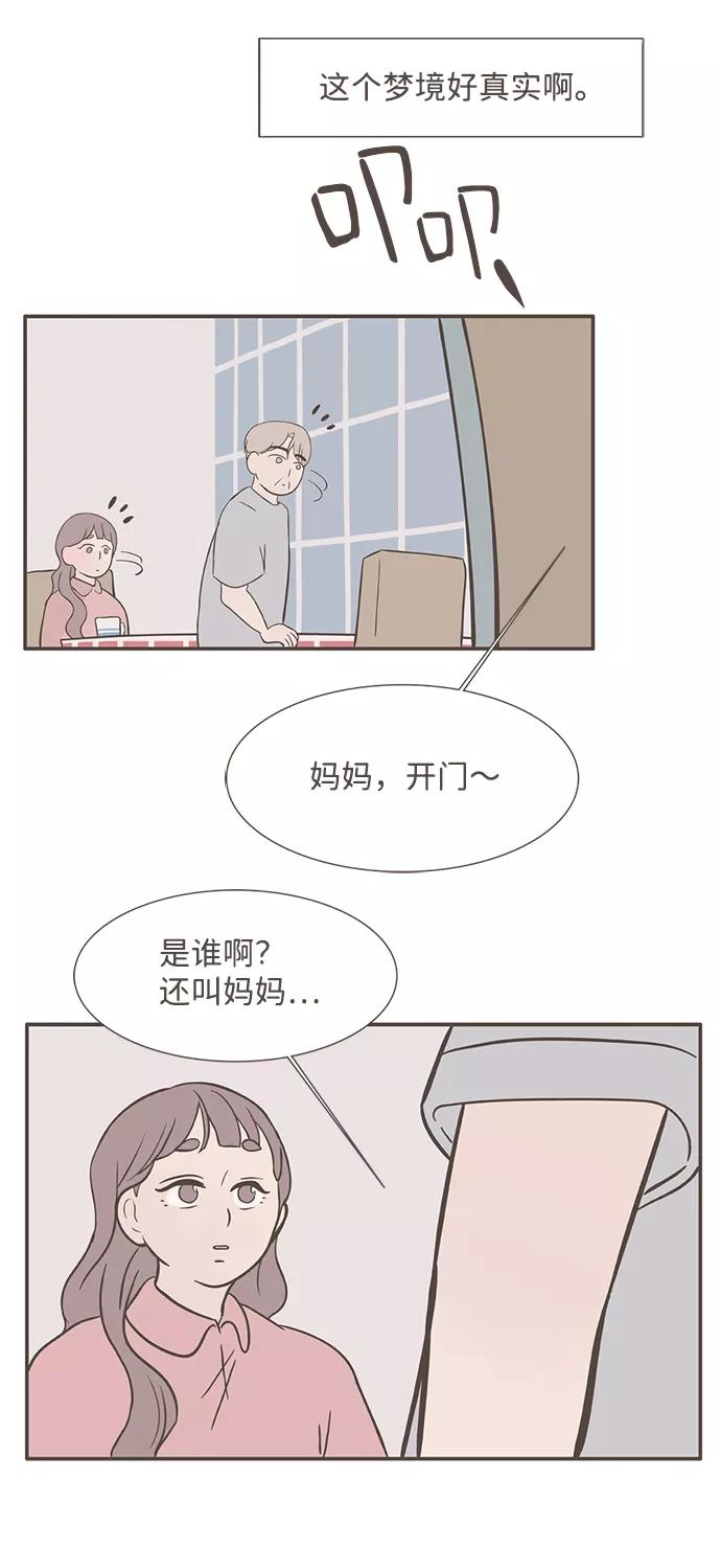《我的第一个清晨》第12话 第16页