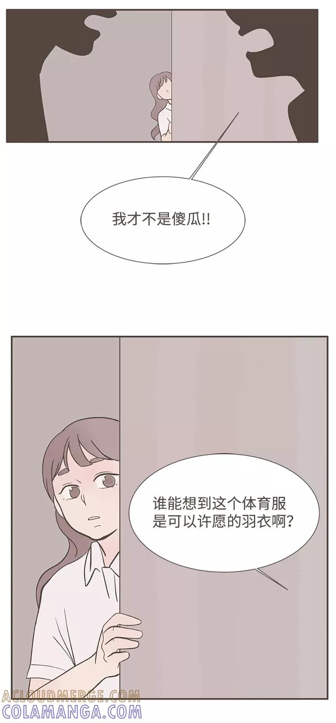 《我的第一个清晨》第12话 第41页
