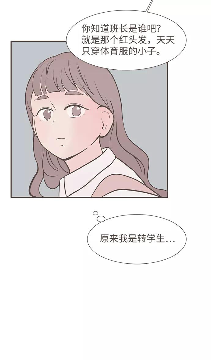 《我的第一个清晨》第12话 第32页