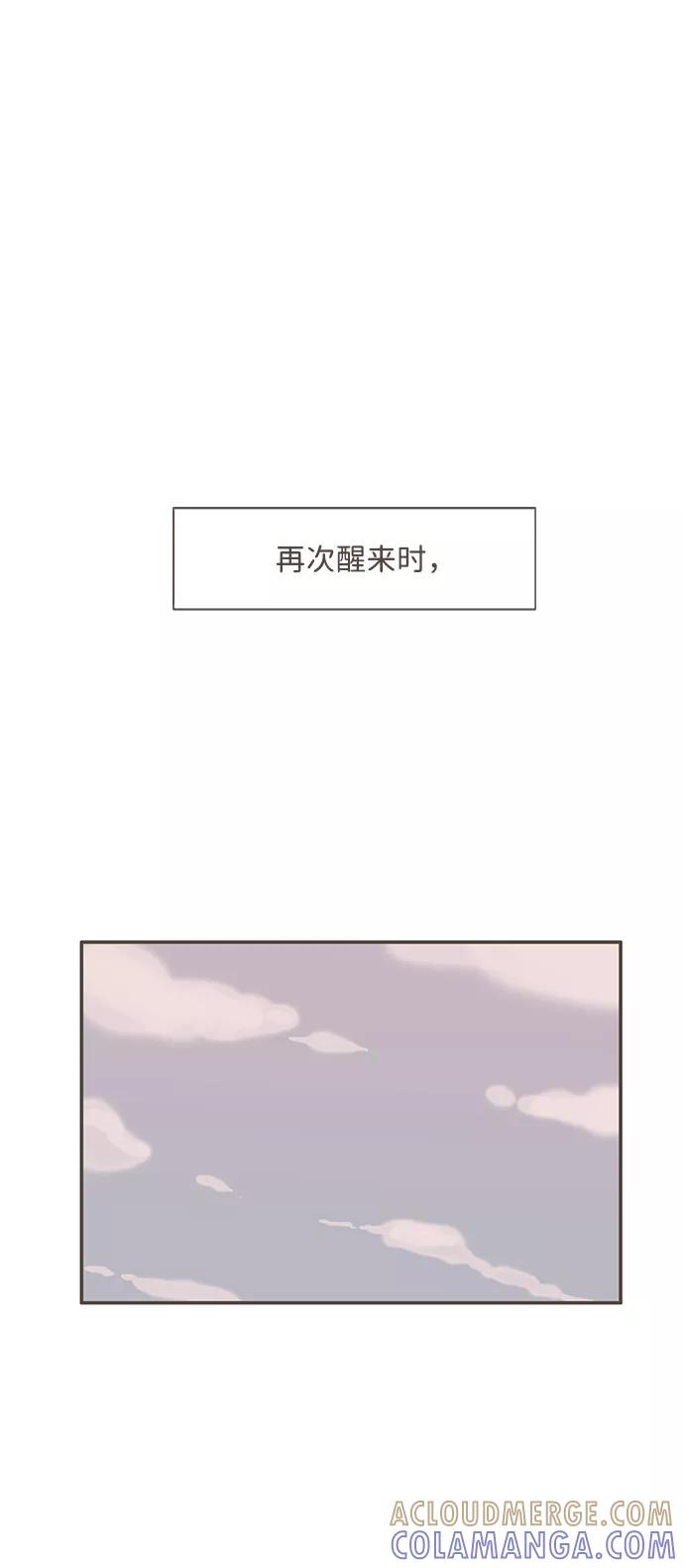 《我的第一个清晨》第12话 第25页