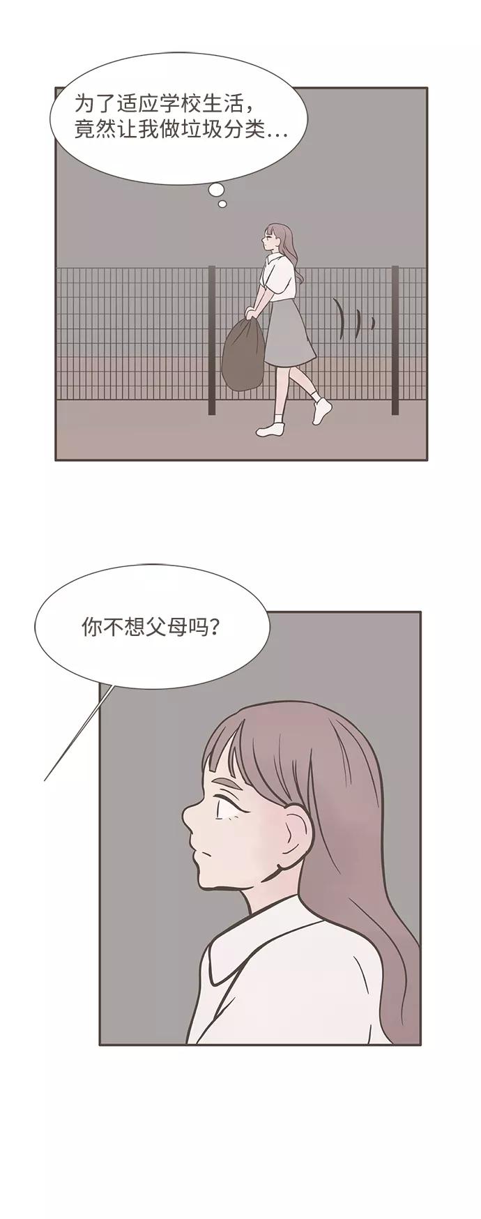 《我的第一个清晨》第12话 第36页