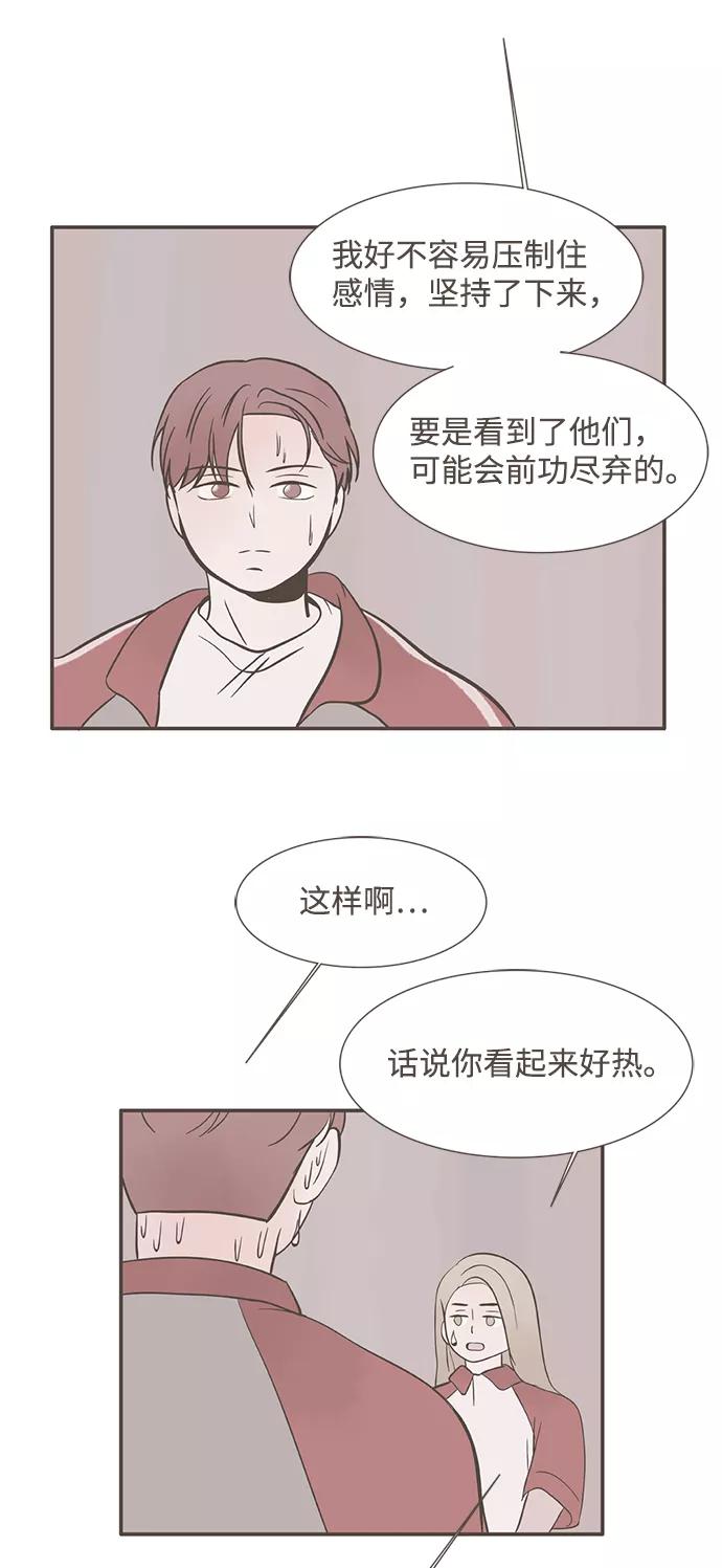 《我的第一个清晨》第12话 第38页