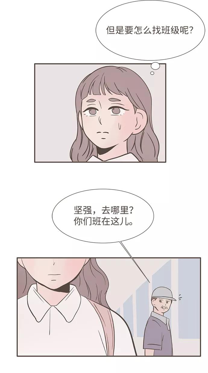 《我的第一个清晨》第12话 第30页