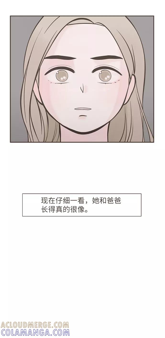 《我的第一个清晨》第12话 第19页