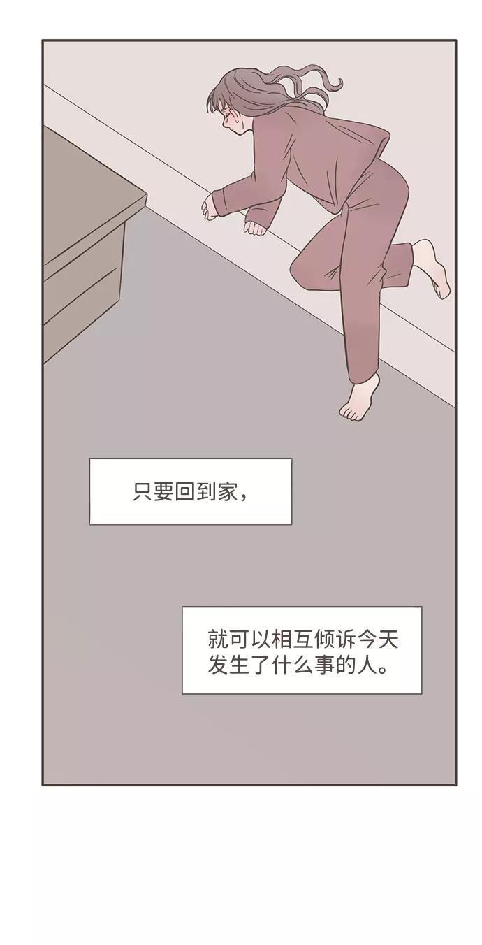 《我的第一个清晨》第12话 第4页