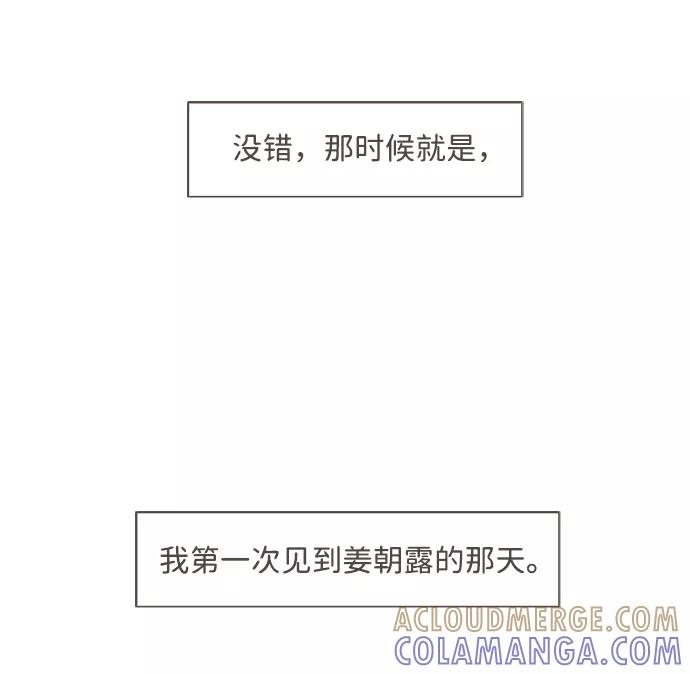 《我的第一个清晨》第12话 第17页
