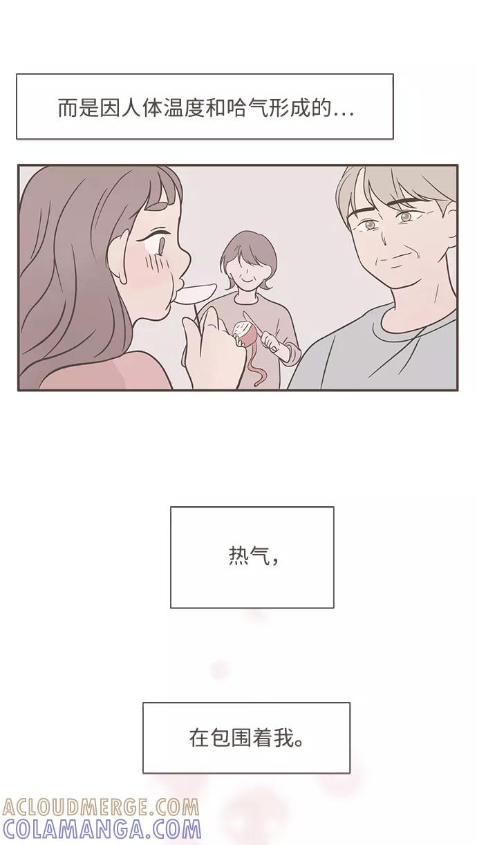 《我的第一个清晨》第12话 第23页