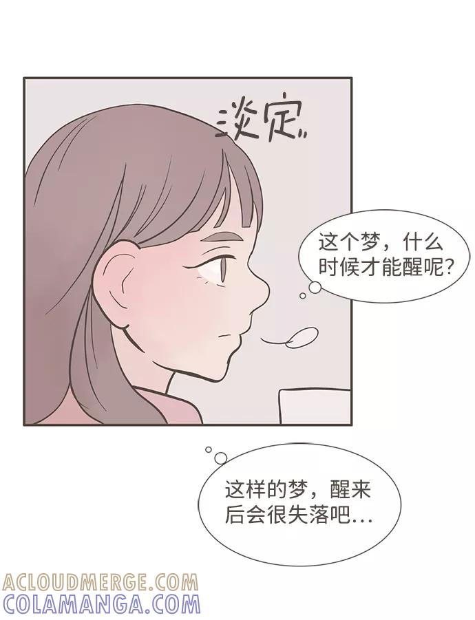 《我的第一个清晨》第12话 第13页