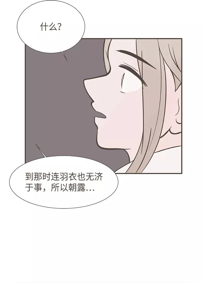 《我的第一个清晨》第13话 第40页