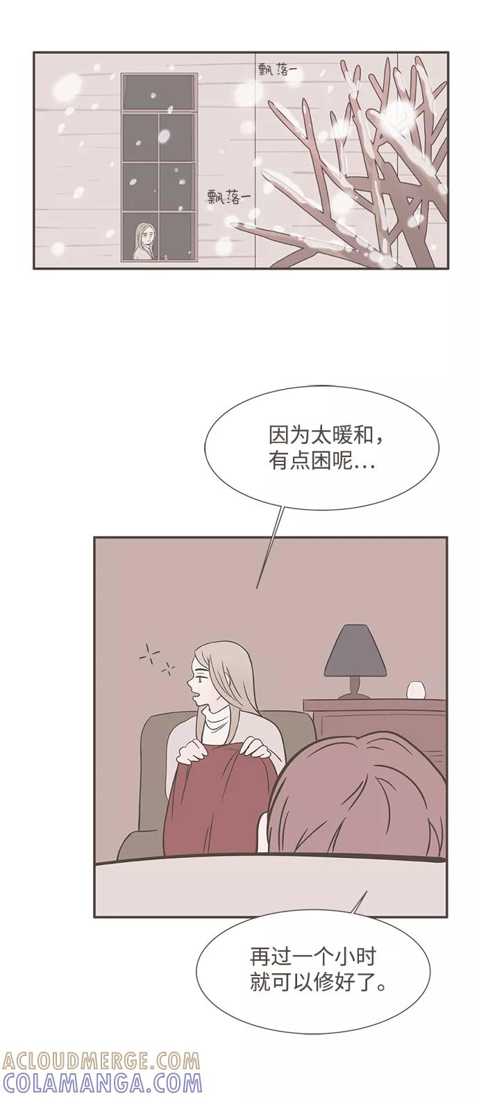 《我的第一个清晨》第13话 第17页