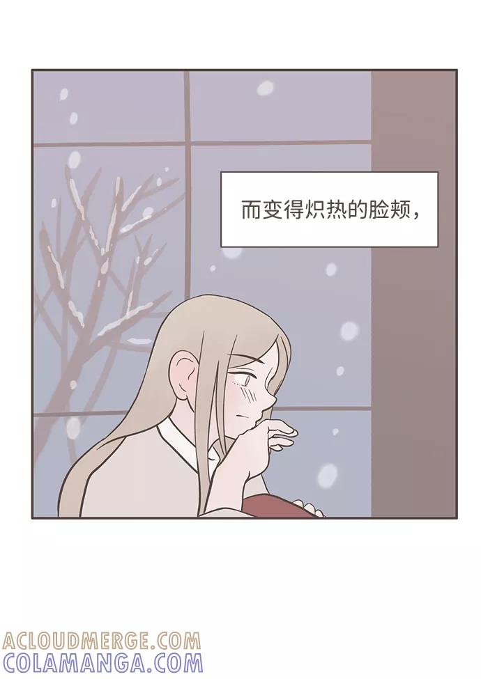 《我的第一个清晨》第13话 第29页
