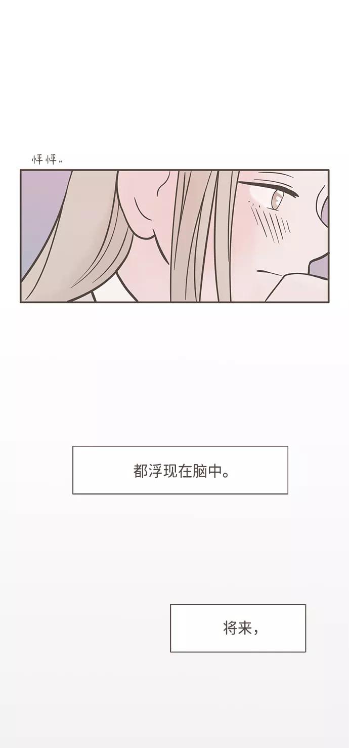 《我的第一个清晨》第13话 第30页