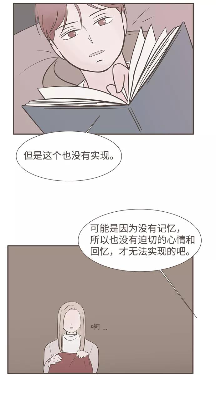 《我的第一个清晨》第13话 第22页