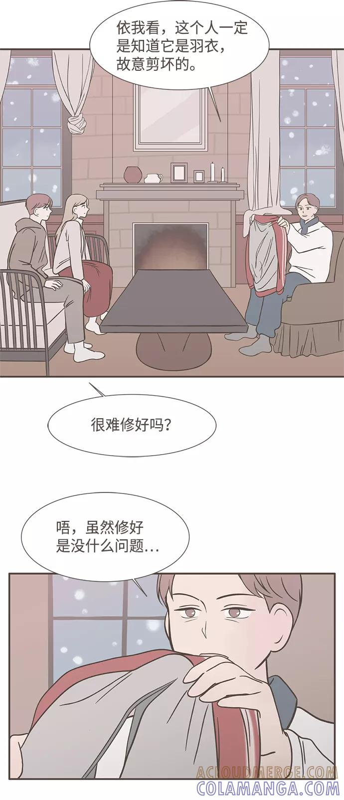 《我的第一个清晨》第13话 第9页