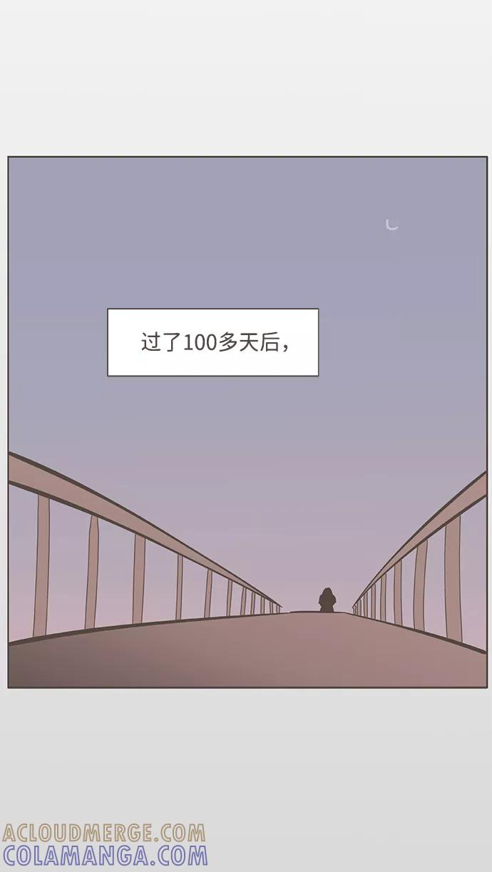 《我的第一个清晨》第13话 第31页