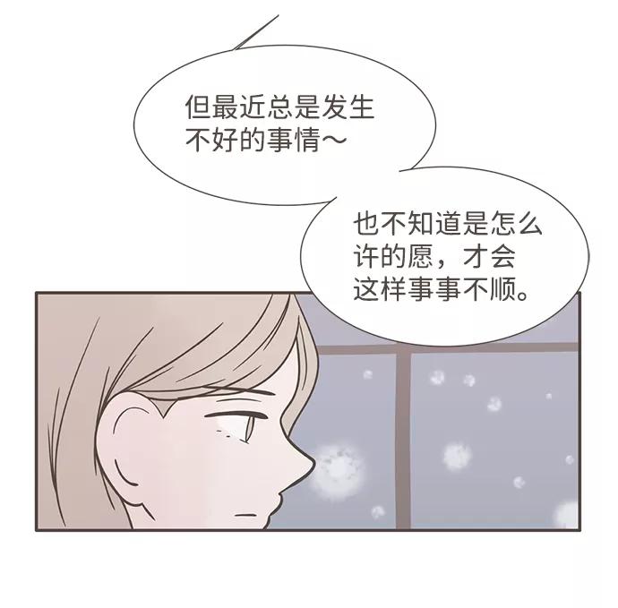 《我的第一个清晨》第13话 第10页