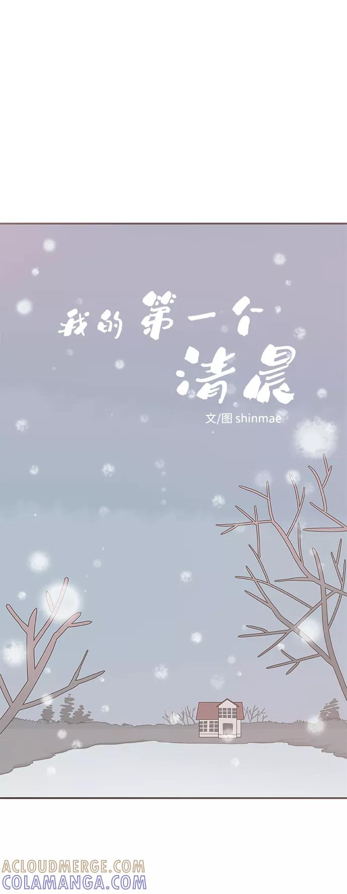 《我的第一个清晨》第13话 第7页
