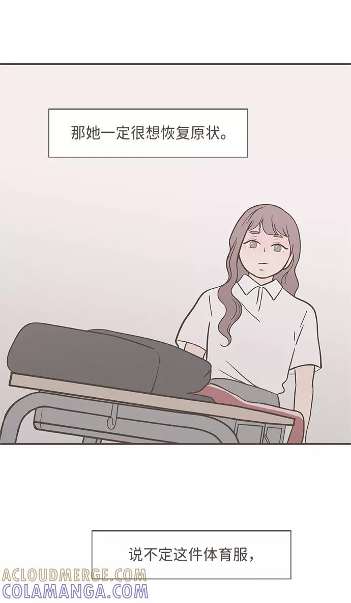 《我的第一个清晨》第13话 第3页