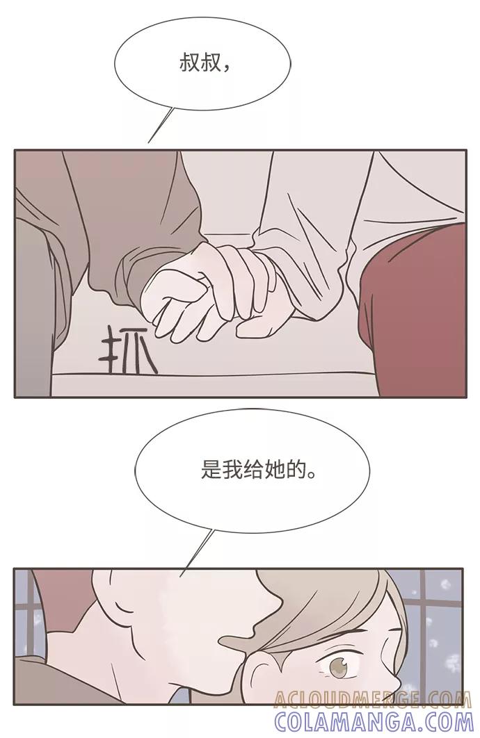 《我的第一个清晨》第13话 第11页
