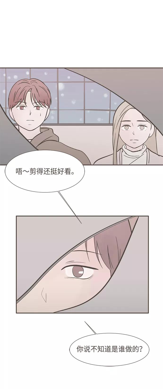 《我的第一个清晨》第13话 第8页