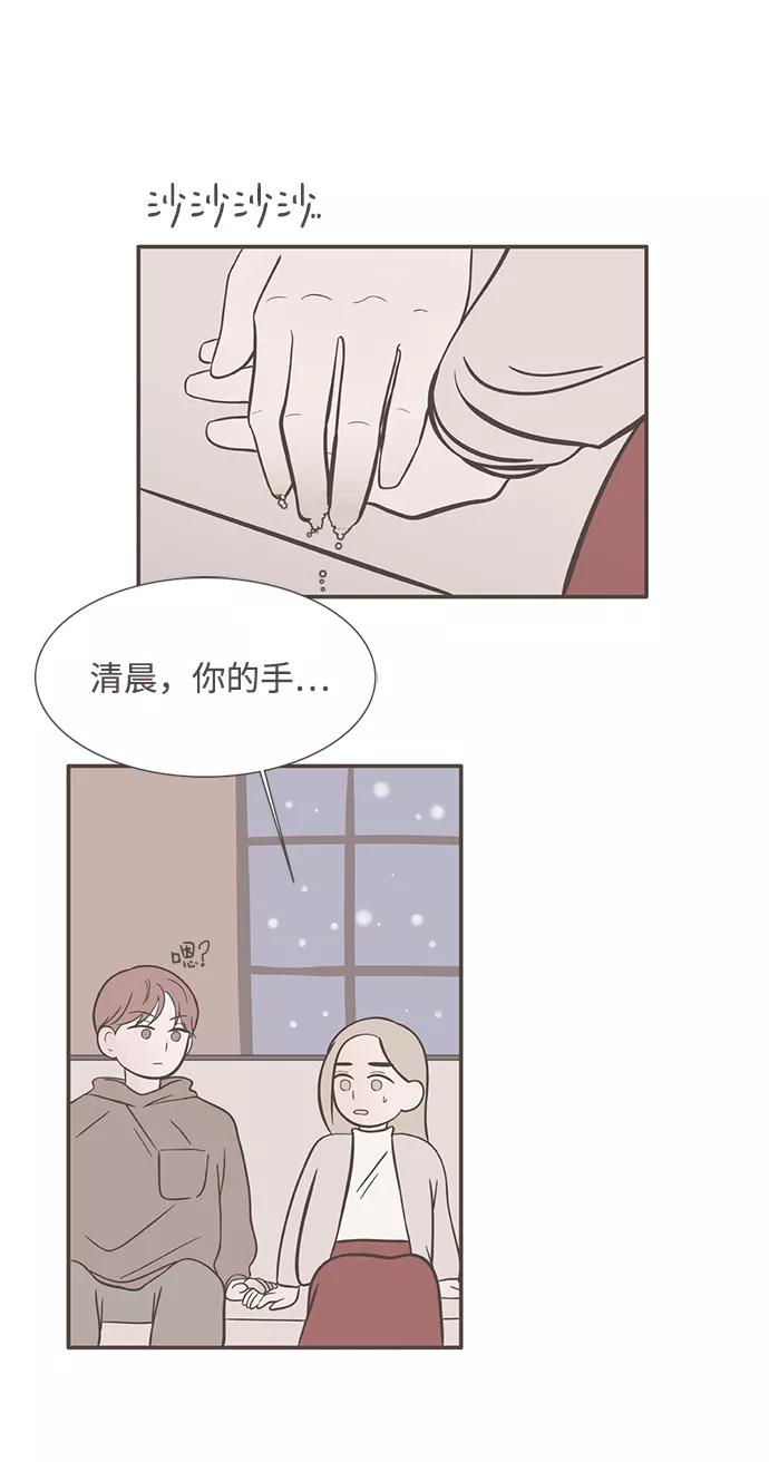 《我的第一个清晨》第13话 第14页