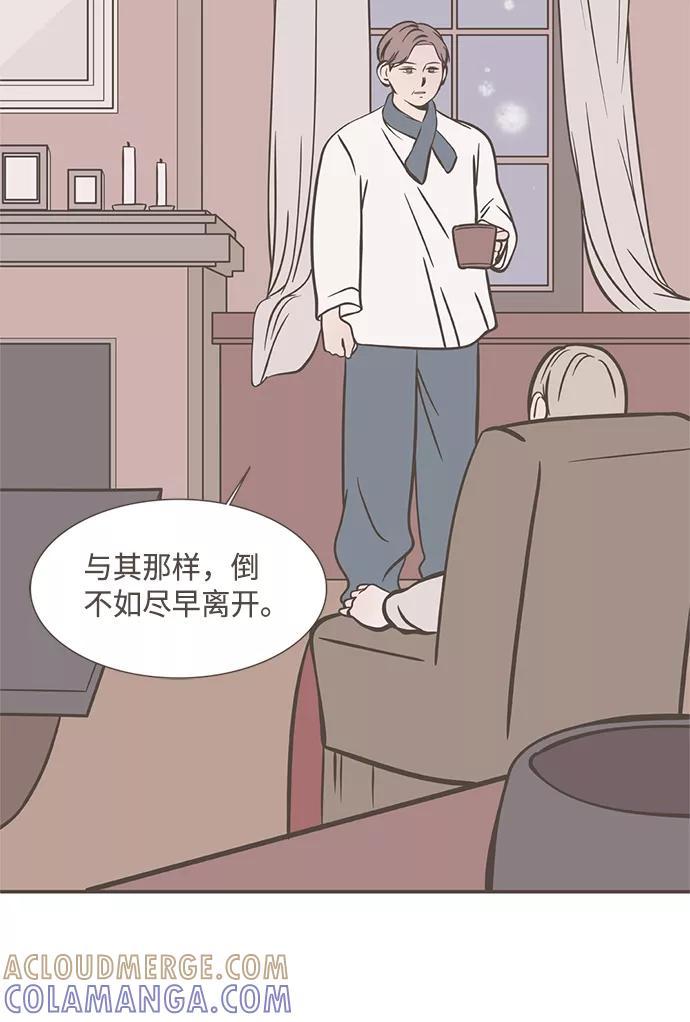 《我的第一个清晨》第14话 第3页