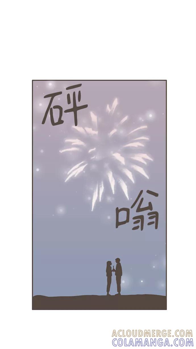 《我的第一个清晨》第14话 第37页