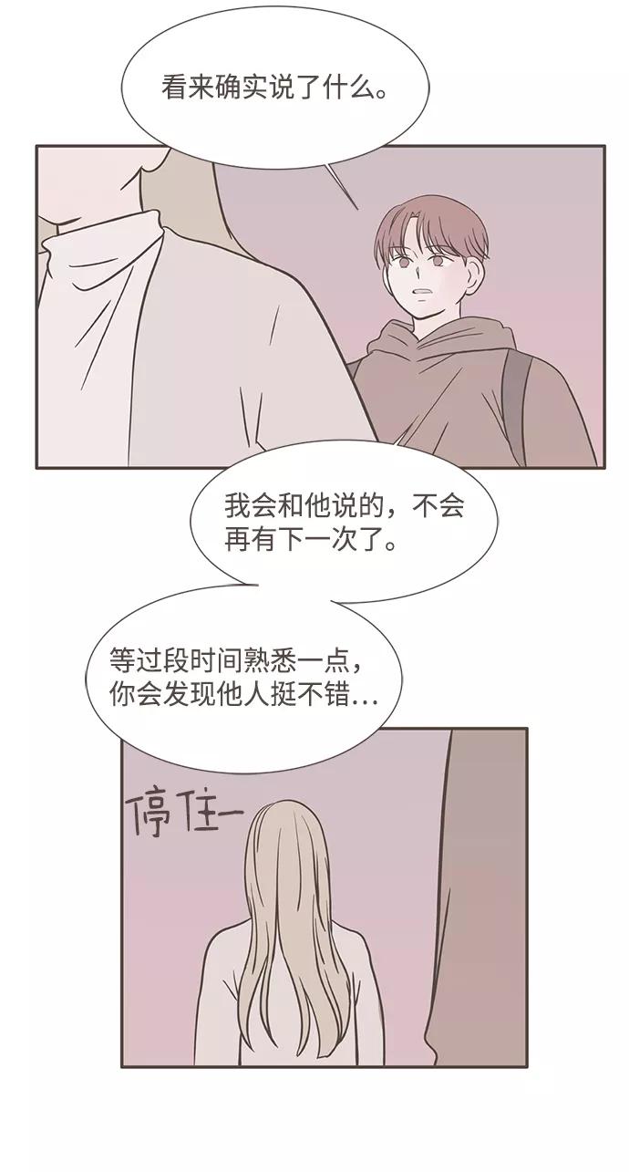 《我的第一个清晨》第14话 第20页