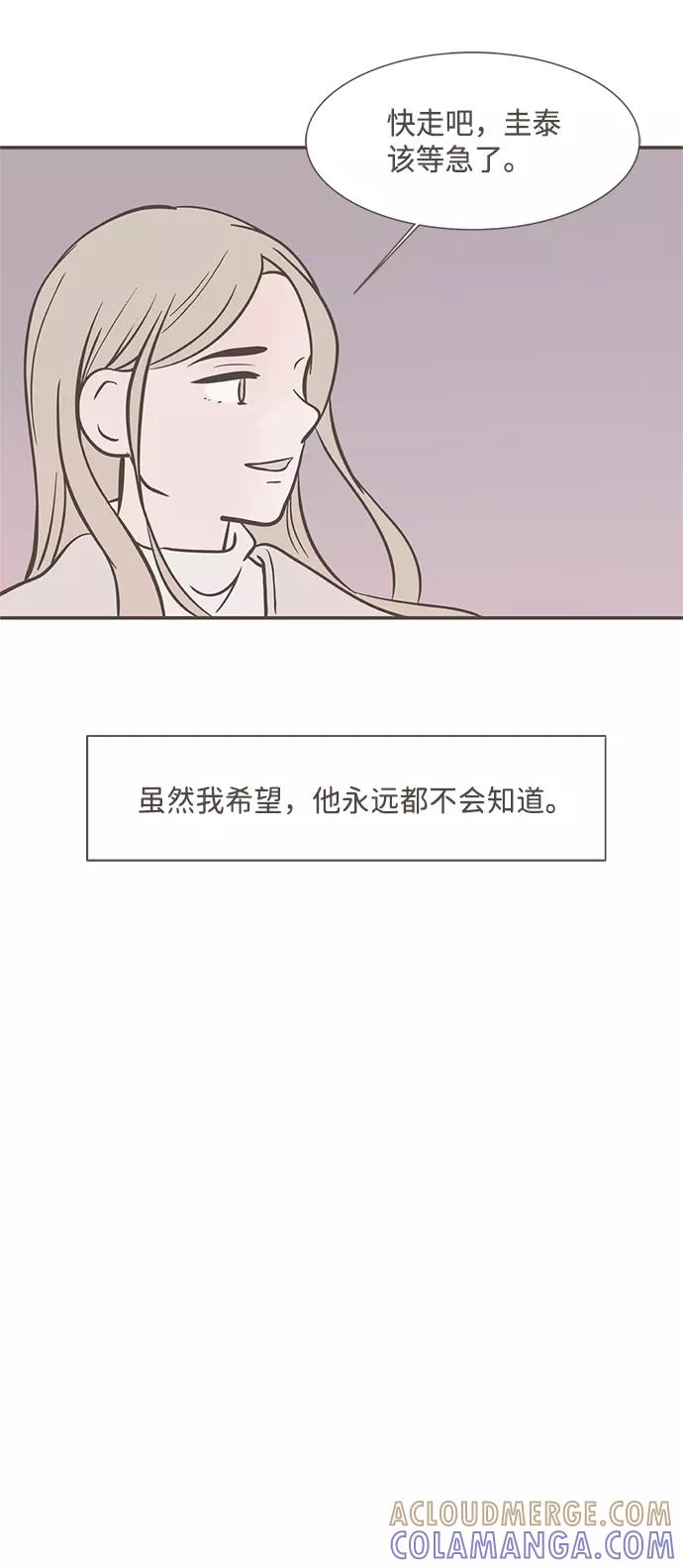 《我的第一个清晨》第14话 第25页