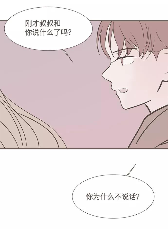 《我的第一个清晨》第14话 第18页