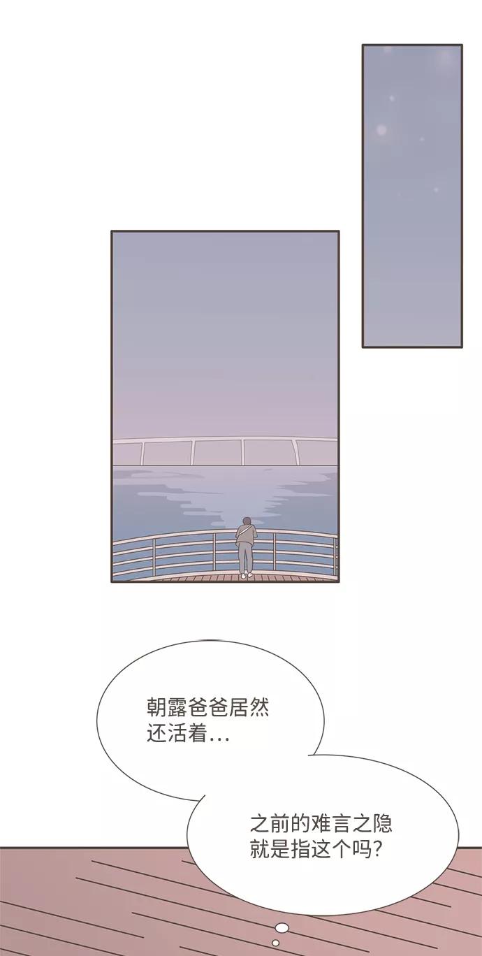 《我的第一个清晨》第14话 第26页